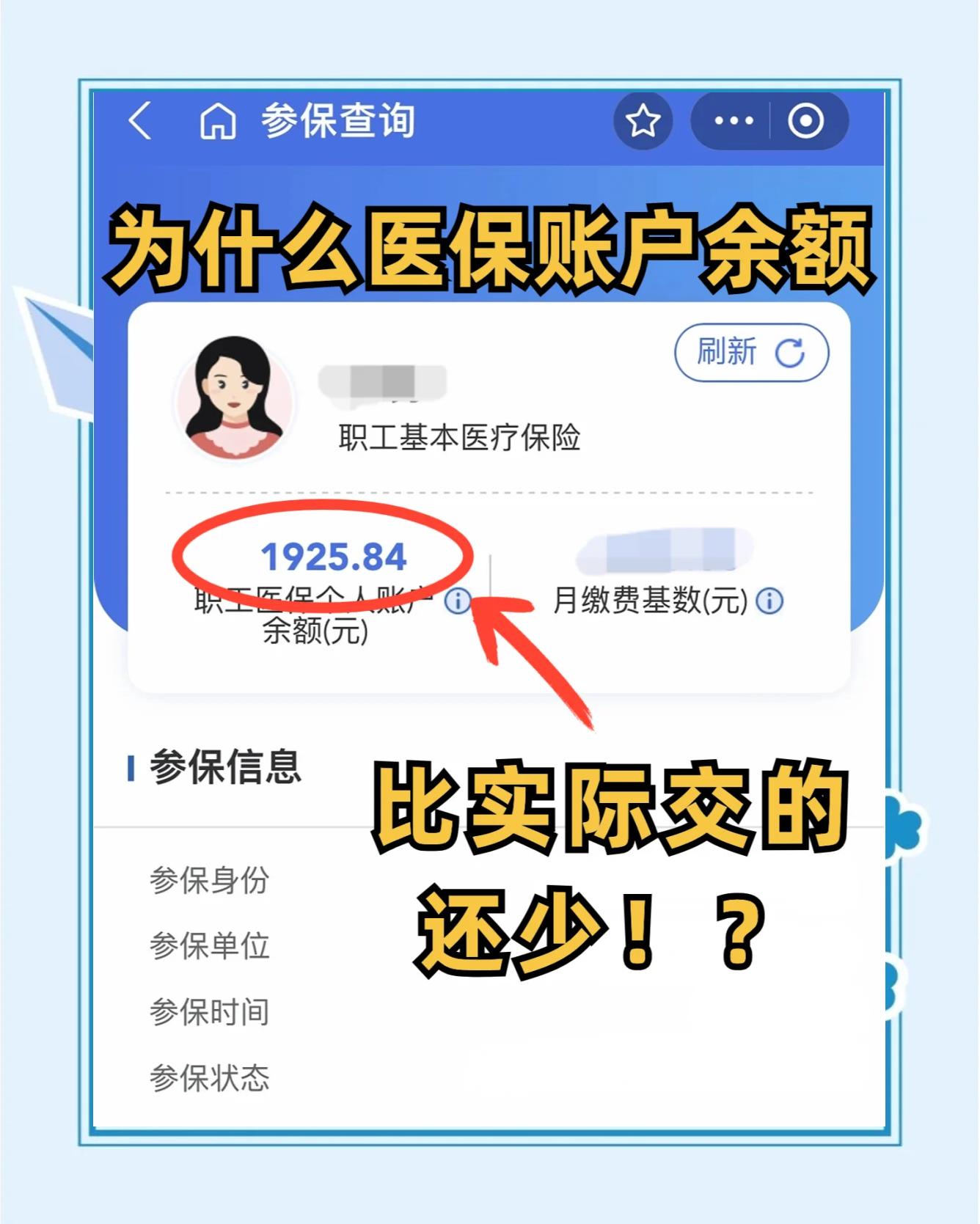平邑最新医保卡余额回收联系方式方法分析(最方便真实的平邑医保卡余额出售方法)