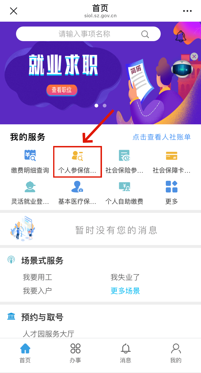 平邑最新24小时套社保卡微信方法分析(最方便真实的平邑24小时套社保卡 微信方法)