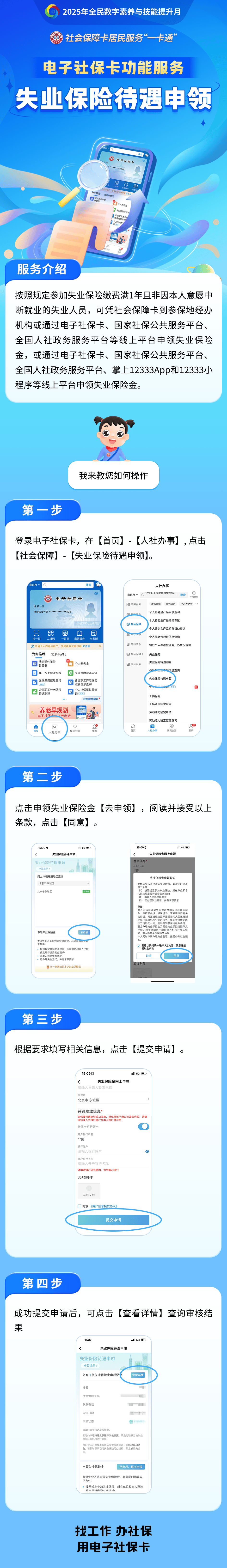 平邑最新24小时套社保卡微信烟台方法分析(最方便真实的平邑烟台 社保卡方法)